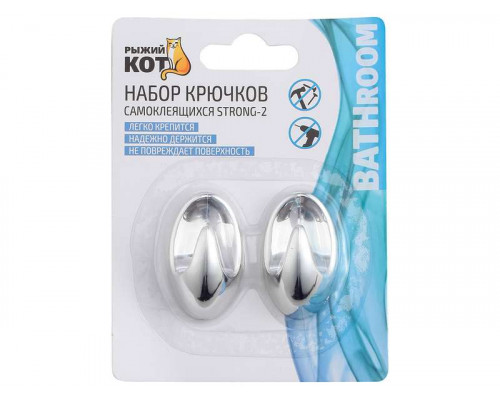 Крючки набор  1кг 4,2х2,5см Рыжий кот STRONG-2 2пр пластик хром серебристый